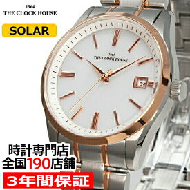 ザ・クロックハウス MBF1006-WH2A ビジネスフォーマル メンズ 腕時計 ソーラー ステンレス ホワイト 雑誌掲載 THE CLOCK HOUSE