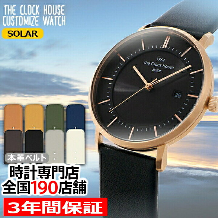 楽天市場 25日はポイント最大36倍 最大5000円offクーポン ザ クロックハウス カスタマイズウォッチ ノルディックカジュアル Mca1004 Bk1 メンズ 腕時計 ソーラー 革ベルト ブラック Cluelvol 71 Fineboys 時計vol 21 雑誌掲載 ザ クロックハウス 楽天市場店