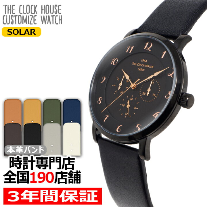 楽天市場 25日はポイント最大36倍 最大5000円offクーポン ザ クロックハウス カスタマイズウォッチ フレンチカジュアル Mca1005 Bk2 メンズ 腕時計 ソーラー 革ベルト ブラック マルチカレンダー Cluelvol 71 Fineboys 時計vol 雑誌掲載 ザ クロックハウス