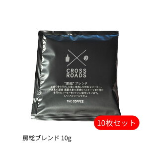 THE COFFEE �[���u�����h �h���b�v�p�b�N �h���b�v�R�[�q�[ �X�y�V�����e�B�R�[�q�[ �R�[�q�[�M�t�g 10g 10pac set