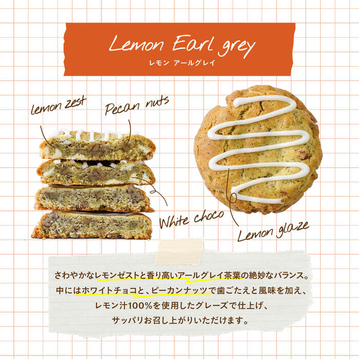 楽天市場】THE COOKIE 594 レモンアールグレイ6個セットクッキー