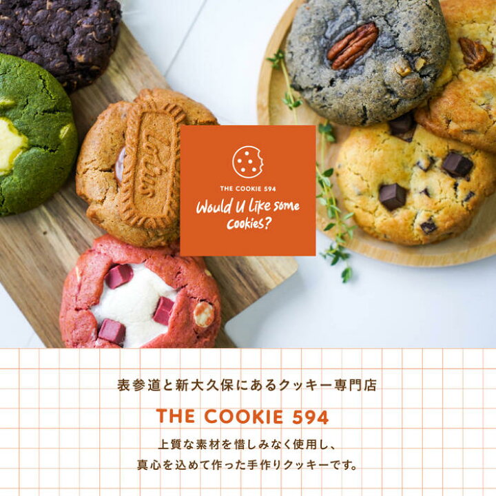 楽天市場 The Cookie 594 Bset 6枚しっとりクッキー おしゃれ 個包装 美味しい 韓国お菓子 セット おしゃれお菓子 可愛いお菓子 かわいいお菓子 可愛いクッキー ギフト 美味しいクッキー チョコクッキー 韓国スイーツ インスタ 映えスイーツ アメリカンクッキー