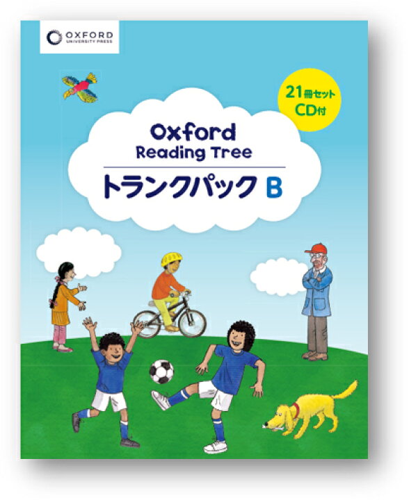 楽天市場】オックスフォード・リーディング・ツリー『トランクパックB 
