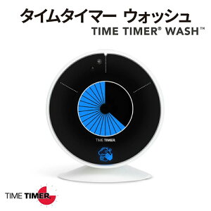 TimeTimer Wash �^�C���^�C�}�[�E�H�b�V�� TT13H-W�y���K�i�z�y�A���[���t���z��􂢃^�C�}�[ ���ԊǗ� �M�t�g �v���[���g �a����