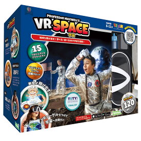 送料無料！アバカス (Abacus) 日本語版 VR SPACE 宇宙 94031-J / VR AR ゴーグル スマホ 学習玩具