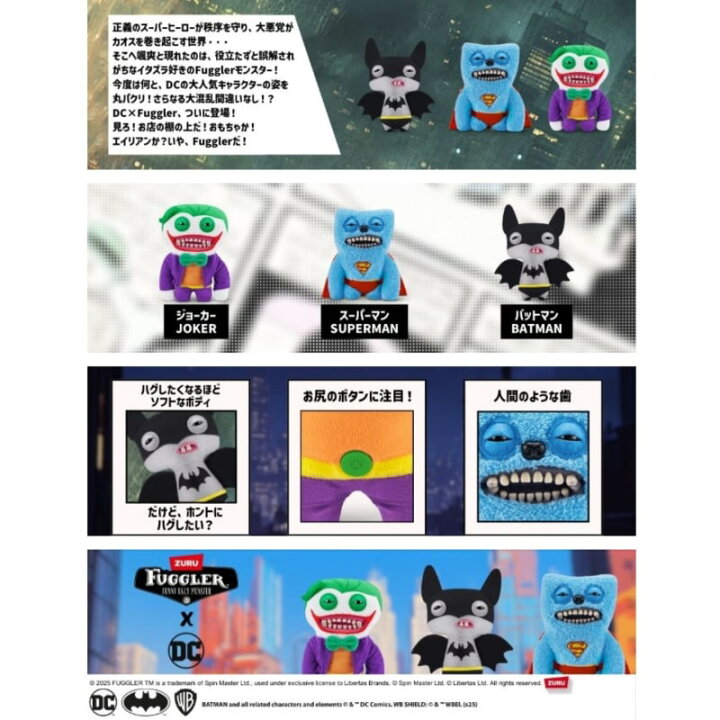 楽天市場】送料無料!！ファグラー Fuggler【バットマン (DCコミックス 