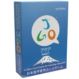AGO エーゴ 【カードゲーム JGO アクア レベル1 第2版 日本語 JGO Aqua (Level 1) 2nd Edition AGO Card Game Version for Learners of Japanese AGO Card Game 教材 ゲーム 】 正規品