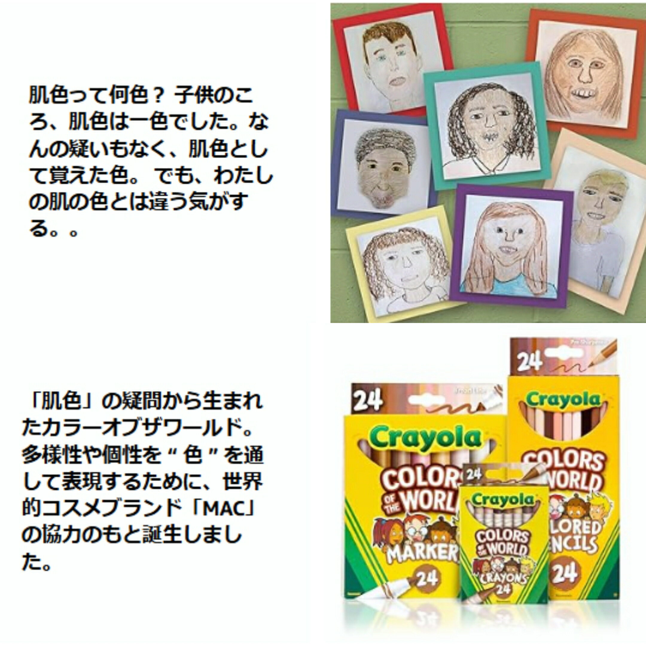 カラーオブザワールド説明1