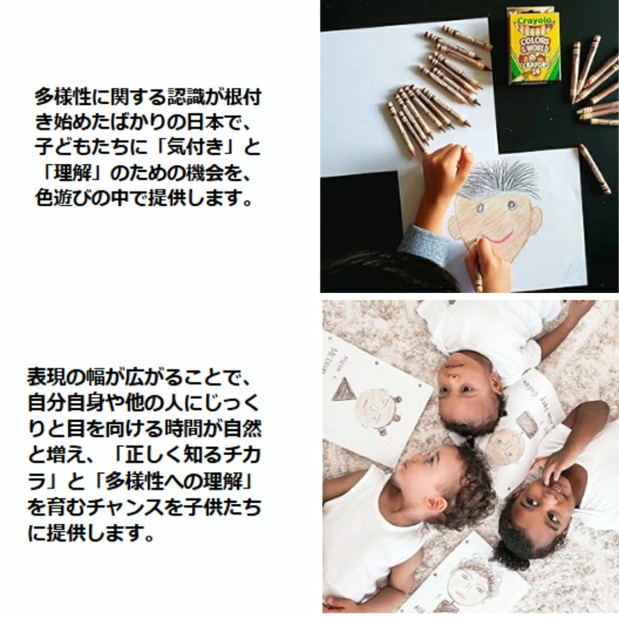 カラーオブザワールド説明2