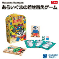 Raccoon Rumpus あらいぐまの着せ替えゲームギフト プレゼント 誕生日