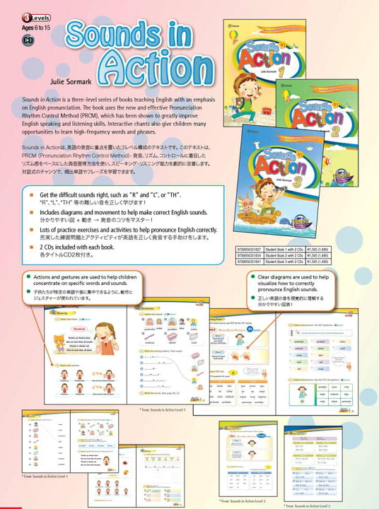 楽天市場 送料無料 Sounds In Action Student Book 3 With Cds 子ども英語教材 発音 Rcp The English Store