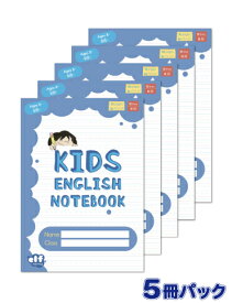 送料無料！【Kids English Notebooks by ELF Learning Level 2 - Blue 5冊セット 】キッズ イングリッシュ ノート