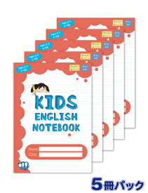 送料無料！【Kids English Notebooks by ELF Learning Level 1 - Red 5冊セット 】キッズ イングリッシュ ノート