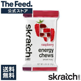 Skratch Labs Energy Chews - Raspberry / Single Serving 【送料無料】 ラブ エネルギー チュウ ラズベリー味 1個 50g 正規品 噛む タイプ エネルギー 補給 グミ 甘さ控えめ ナトリウム 約160ml 人工 着色料 香料 不使用 【楽天海外通販】