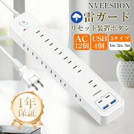 ＼期限限定！併用で★300円OFFクーポン／NVEESOX 延長コード USB付き電源タップ 12個AC口 4個USB（ 2個C…