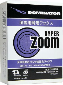 【送料無料】スノーボード ワックス ドミネーター Dominator HYPER ZOOM 100g