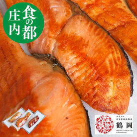 鮭 焼き魚 食べ比べ3点おまかせセット 冷凍 サクラマス 銀鮭　サーモンなど 海鮮 食の都庄内 鮮魚まるもん