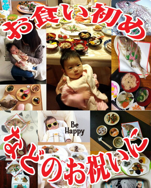 楽天市場】【はまぐりのお吸い物】4食セット【はまぐり 吸物】 お食い初め鯛料理と一緒に 蛤 100日祝い 百日祝い 祝い ハマグリ 赤ちゃん インスタ映え お七夜 ひな祭り 常温 : お食い初め鯛料理の店ザ・フレア 楽天市場】【はまぐりのお吸い物】4食セット【はまぐり 吸物】 お食い初め鯛料理と一緒に 蛤 100日祝い 百日祝い 祝い ハマグリ 赤ちゃん インスタ映え お七夜 ひな祭り 常温 : お食い初め鯛料理の店ザ・フレア