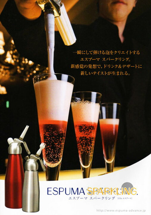 楽天市場】【エスプーマ スパークリング シルバー Lサイズ】ソーダ 