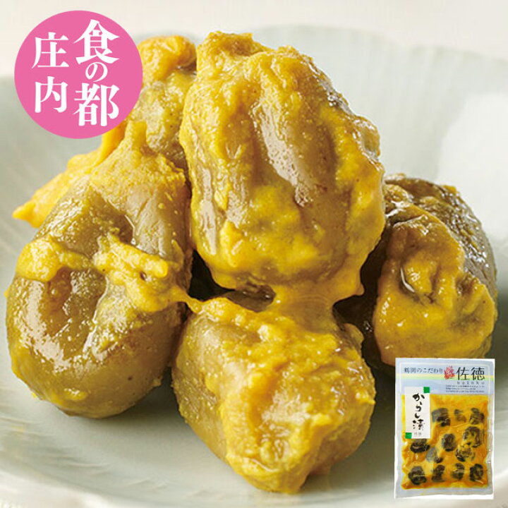 楽天市場 漬物セット 民田茄子からし漬け170ｇ 3パック 佐徳 常温 漬物 送料無料 ギフト 山形県庄内産 食の都庄内 お食い初め 鯛料理の店ザ フレア