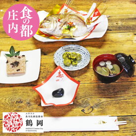 (鮮魚まるもん）冷蔵（A） 歯固め石付き 【お食い初め セット 料理】 200g【お食い初め 鯛】 はまぐり お吸い物 赤飯 香の物 歯固め石 箸付き 敷き紙にお飾り付 100日お七夜 食の都庄内