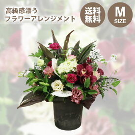 【楽天スーパーSALE】誕生日 お花 ギフト バースデー フローリストのおまかせフラワーアレンジメント 母の日 敬老の日 ギフト 誕生日 御祝 お祝い 開店祝い 就任祝い 送料無料