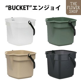 【お買い物マラソン】“BUCKET”エンジョイ 10型 ドレイニングトレイ 狙った場所にピンポイントで水を注ぐことができる 大和プラスティック 水やり ドレイニングトレイ 水差しバケツ 散水 ジョーロ じょうろ 送料無料 ガーデニング用品
