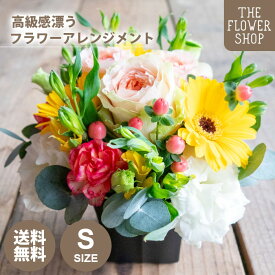 【楽天スーパーSALE】フラワーアレンジメント ギフト プレゼント 誕生日 お祝い クリスマス フラワーギフト お花 生花 敬老の日 母の日 開店祝い 就任祝い 送料無料 両親 義両親 退職 出産祝い スタイリッシュ モダン かわいい 季節のお花