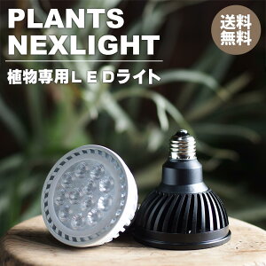 ApLEDCg Plants NEXTLIGHT PAR30 E26 琬Cg A琬Cg LED Cg vclNXCg lNXCg ϗtA A 򍪐A  v[X A