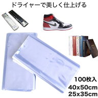 シュリンクフィルム 熱収縮 40cm 幅 100 枚セット 高透明 PVC 2 サイズ (25×35/40×50) ドライヤー簡単…
