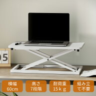 【楽天1位受賞】 スタンディングデスク 卓上 組立不要 7段階昇降式(6-40cm) 耐荷重15kg 天板60×34cm 折…