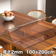 ＼1000円OFFクーポン配布中／ 【厚さ2mm】 透明 テーブルマット 100cm×200cm テーブルクロス ビニール …