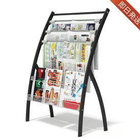 ＼10%OFFクーポン ＆ お買い物マラソン！／ マガジンラック 新聞ラック 新聞ホルダー ロビー スリム 設計 金属鋼材製 取り外し可能新聞クリップ&通気性ネット付き A4雑誌/パンフレット収納 シンプルモダン 簡単組み立て 出版社 図書館 オフィス 店舗ロビー 展示場 業務用