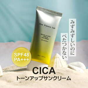 oC^[uCVJg[AbvTN[ fC[g[AbvTN[ SPF48/PA+++ Revital UV CICA Tone Up Sun Cream TPAyTHE FRESCALABEMSITUyVsXzyyVCOʔ́z