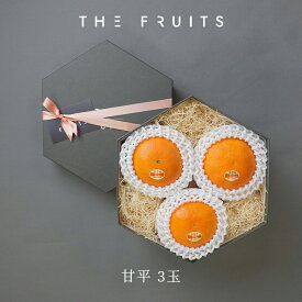 【寒中見舞いに】THE FRUITS 愛媛県産 柑橘 甘平 3玉 等級 青秀 中大玉（2L） 以上 高級 内祝い お返し 出産内祝い 内祝 快気祝い 結婚内祝い 御中元 お中元 お供え 御供 ギフト かんぺい 甘平 フルーツ 果物 希少 柑橘 バレンタイン 蜜柑 みかん 贈答用 贈答品