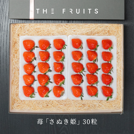 【寒中見舞いに】THE FRUITS さぬき姫 香川県産 苺 30粒 等級 秀 23g以上 出産祝い 内祝い お返し プレゼント 出産内祝い 最高級 内祝い 入学内祝い 引き出物 快気祝い 結婚祝い 結婚内祝い 引出物 御礼 フルーツ 果物 いちご 贈答品 贈答用
