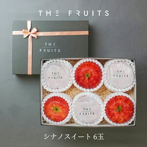 THE FRUITS シナノスイート 長野県産 林檎 6玉 等級 高等級 中玉(32玉級) 以上 りんご 高級 内祝い お返し 出産内祝い 内祝 入学内祝い 快気祝い 結婚祝い 結婚内祝い 新甘泉 お供え 御供 ギフト