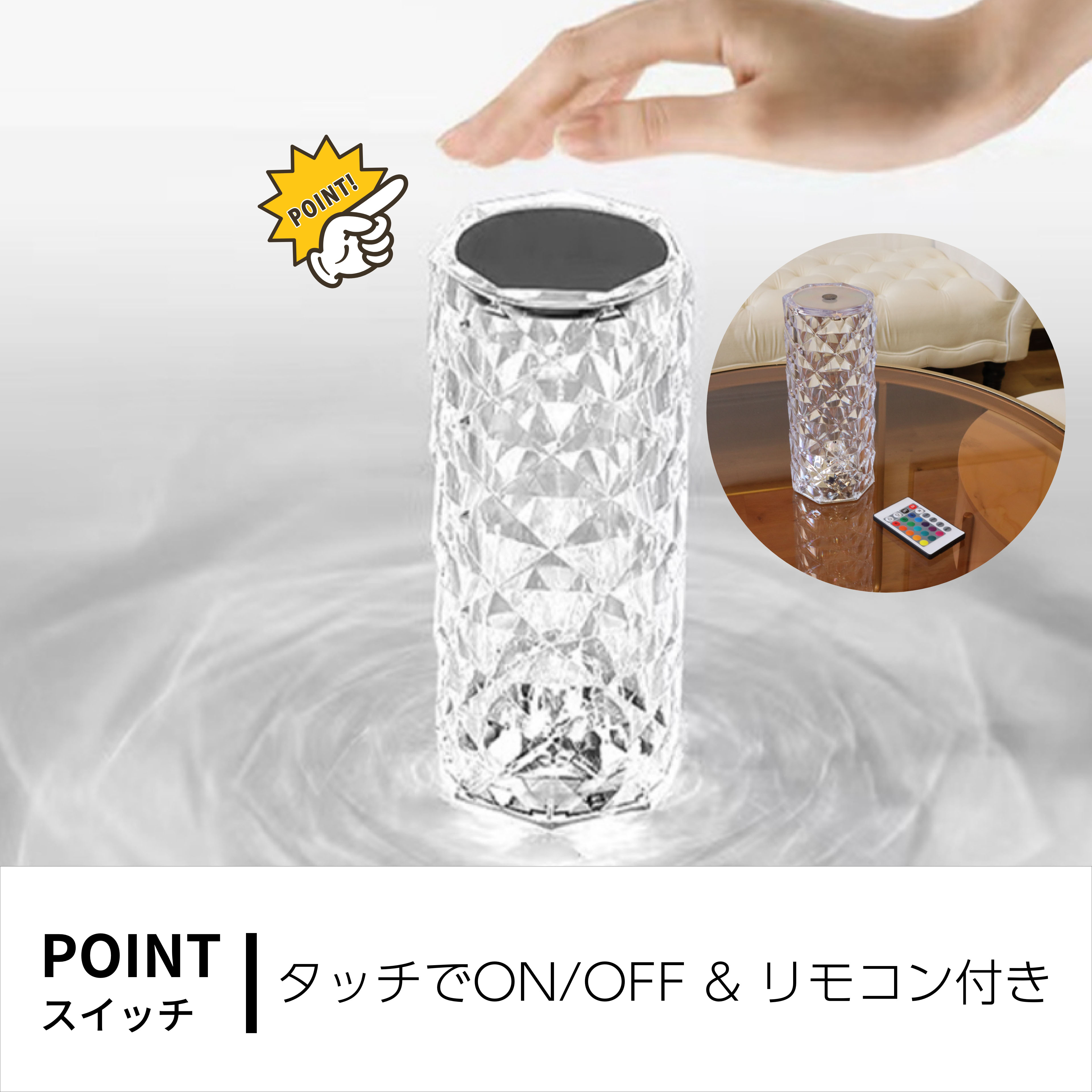 楽天市場テーブルライト 充電式 韓国 クリスタル ダイヤモンド 照明
