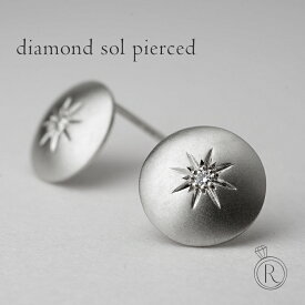 【11/28午後値上げ実施】 ピアス プラチナ Pt レディース 女性用 ジュエリー アクセサリー マット仕上げ 耳飾り スタッドピアス 太陽 サン 丸 ダイヤピアス サークル カジュアル マット加工 彫り ギフト 金属アレルギー 日本製 Pt ダイヤモンド ソル ピアス