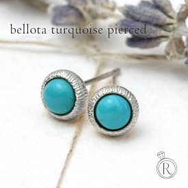 【11/28午後値上げ実施】 ピアス プラチナ Pt レディース 女性用 ジュエリー アクセサリー ギフト プレゼント トルコ石 金属アレルギー 人気 日本製 国産 Pt ベジョータ ターコイズ ピアス