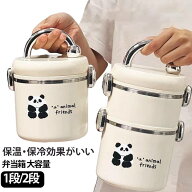 ハンドル付き どんぶり ランチボックス 大容量1500ml/1950ml 弁当箱 電子レンジ対応 スープジャー 真空断…
