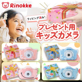 【ラッピング済み】 Rinokke マイ キッズカメラ 子供用 トイカメラ ひらがなの説明書 プレゼント ギフト おすすめ 高画質 写真 動画 インカメラ 知育ゲーム 首掛けストラップ付き SDカード付き 日本語説明書 誕生日 お祝い