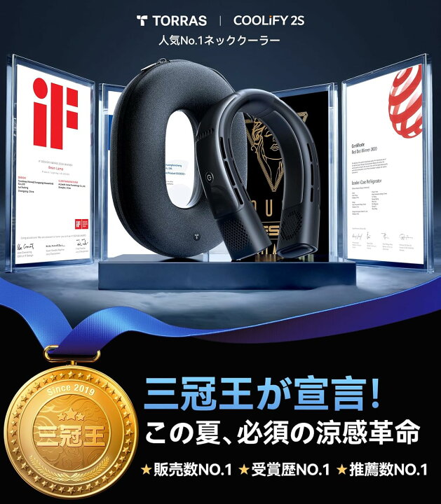 楽天市場】【ポイント15倍！】ネッククーラー TORRAS COOLIFY 2S 正規 