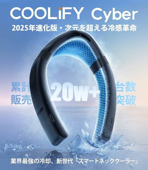 楽天市場】【キャンペーン実施中！】 ネッククーラー TORRAS COOLIFY 