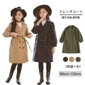 トレンチコート 女の子 フォーマル スプリングコート ロングコート 子供服 キッズコート アウター キッズ 韓国風 子ども服 羽織 春服 秋服 トップス ジャケット おしゃれ 可愛い ゆったり 薄手 長袖 オシャレ ファッション 素地 通園 通学 ライトアウター フードなし 春秋