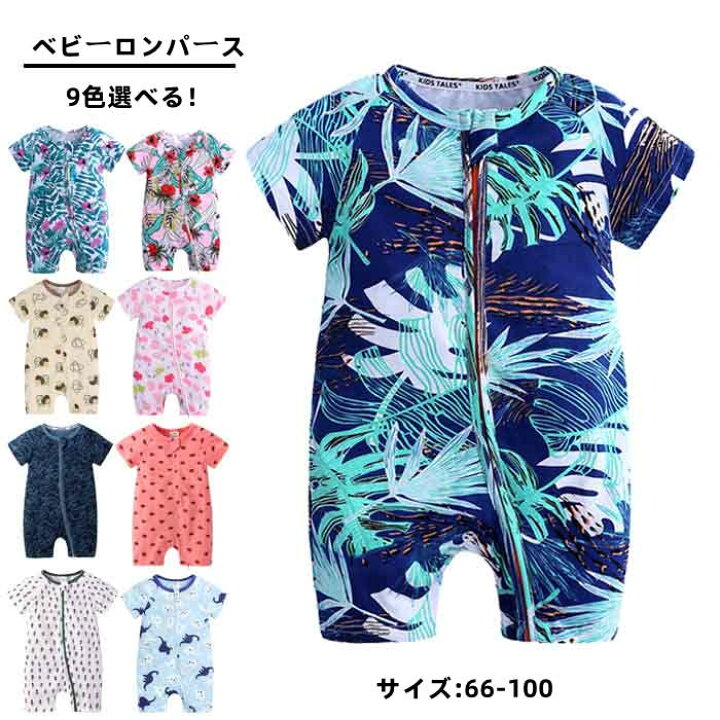 楽天市場】ベビー服 ロンパース 男の子 アロハシャツ ロンパース 半袖 