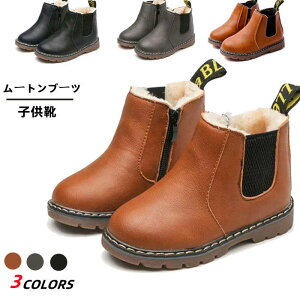 ムートンブーツ キッズ ショートブーツ 子供 女の子 男の子 子供靴 革靴 キッズジューズ ブーツ シューズ 裏起毛 裏