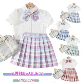 【マラソン300円クーポン利用可】子供スーツ 女の子 卒業式スーツ フォーマルスーツ ギャル 制服 セットアップ キッズスーツ アカデミー風 半袖 シャツスカート トップス プリーツスカート 制服 学生制服 子供服 チェック柄 スクール JK制服 コスプレインナーパンツ付き