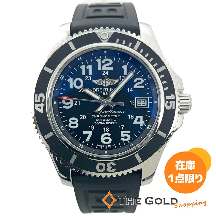 楽天市場】BREITLING スーパーオーシャンII 42 A17365 OH済 自動巻き 