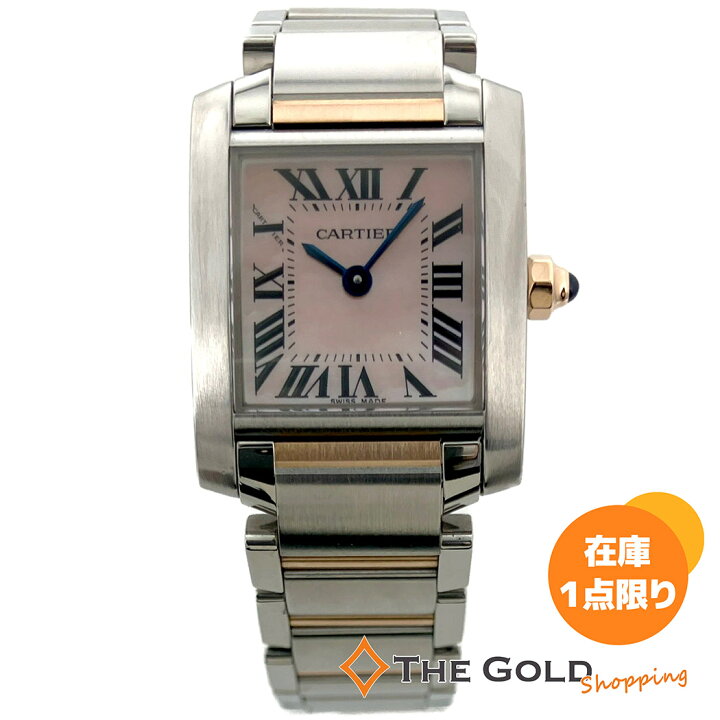 楽天市場】Cartier タンクフランセーズSM W51027Q4 電池交換済 ピンク  